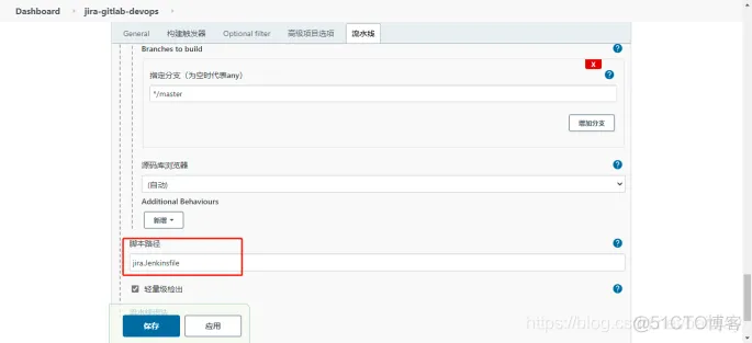 jira与Gitlab_git_06